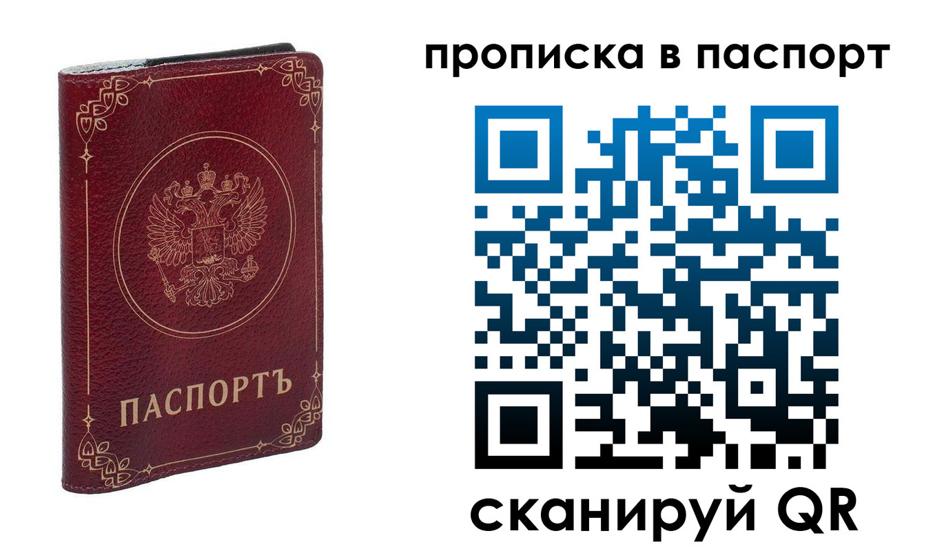 временная регистрация гарантия в Волжске