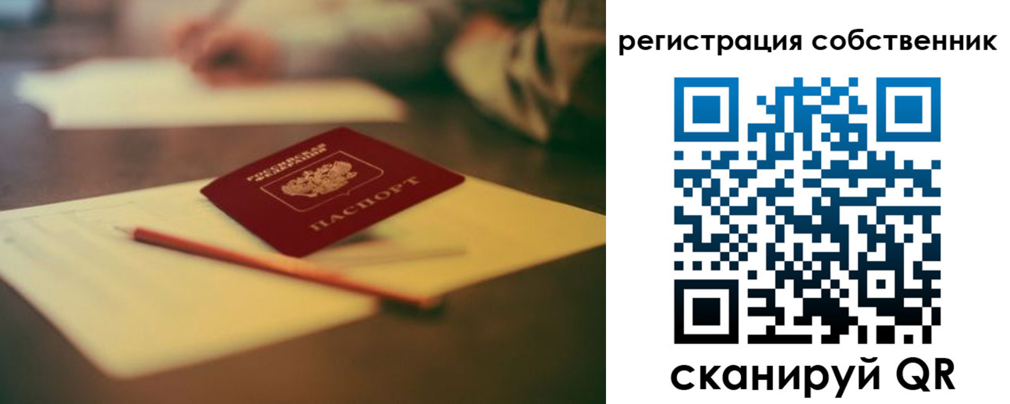 прописка регистрация в Волжске