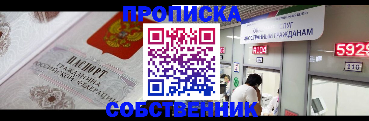 временная регистрация надежно в Волжске