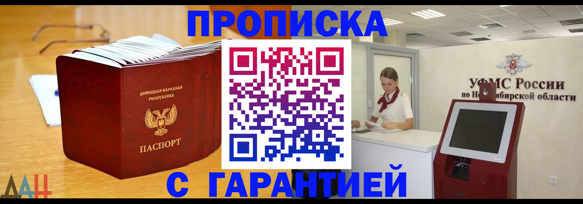 прописка иностранных граждан в Волжске