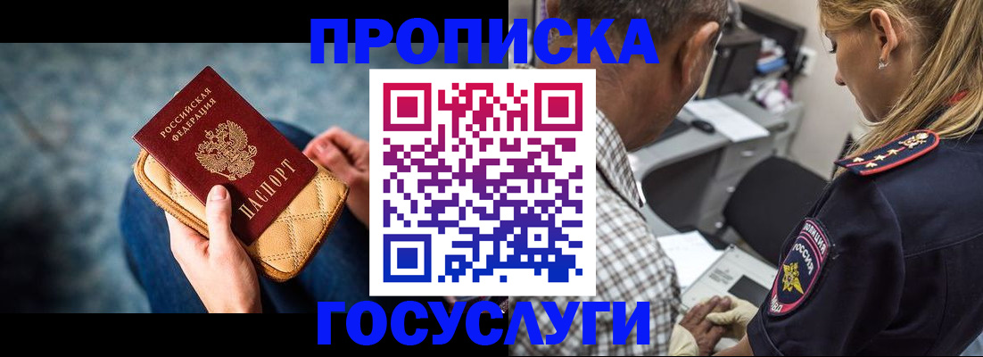 миграционный учет в Волжске