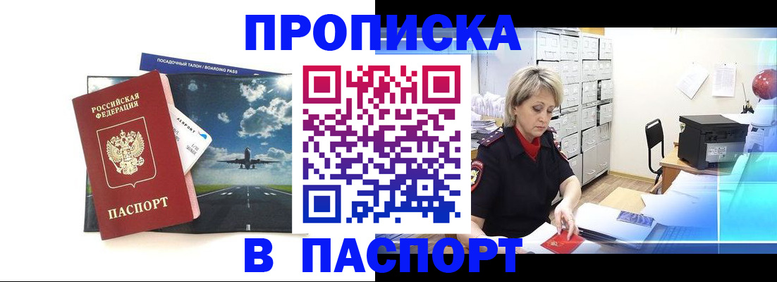 временная регистрация адрес в Волжске