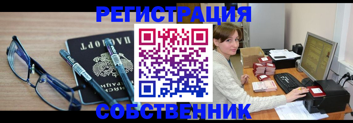 регистрация в Волжске