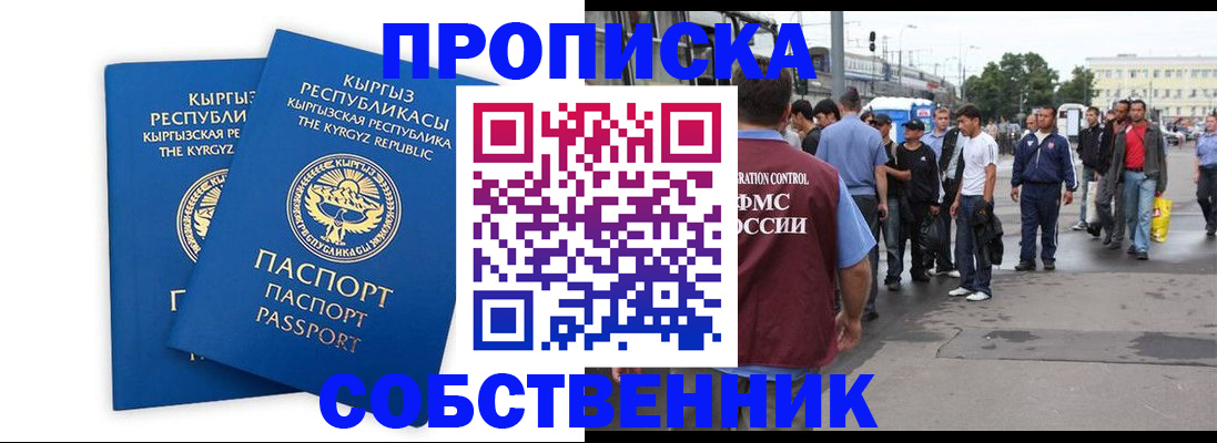 временная регистрация адрес в Волжске